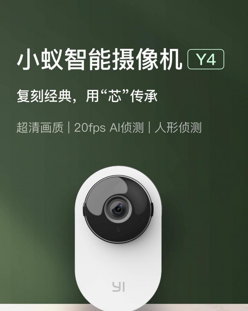 2022新款小蚁摄像头家用小蚁y4智能摄像机无线家用监控摄像头2k1296