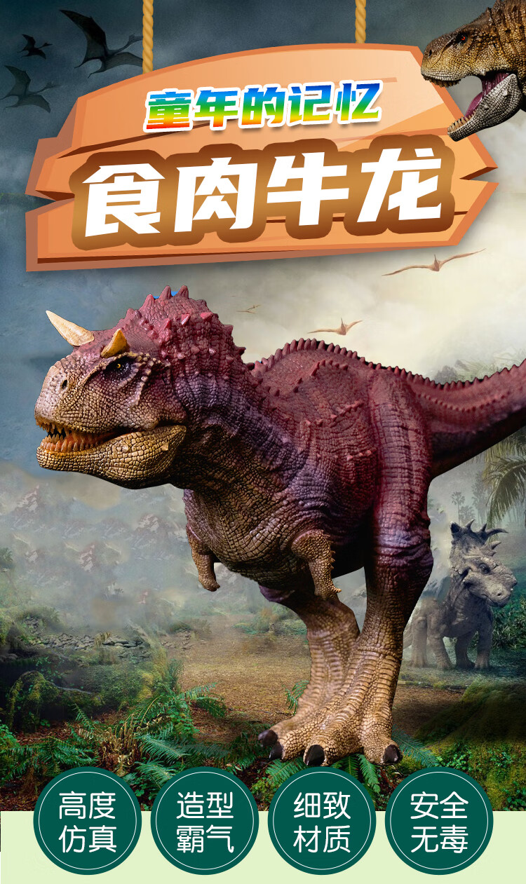 遥控食肉牛龙 rebor侏罗纪恐龙食肉牛龙牛暴龙绯红成人孩子模型玩具
