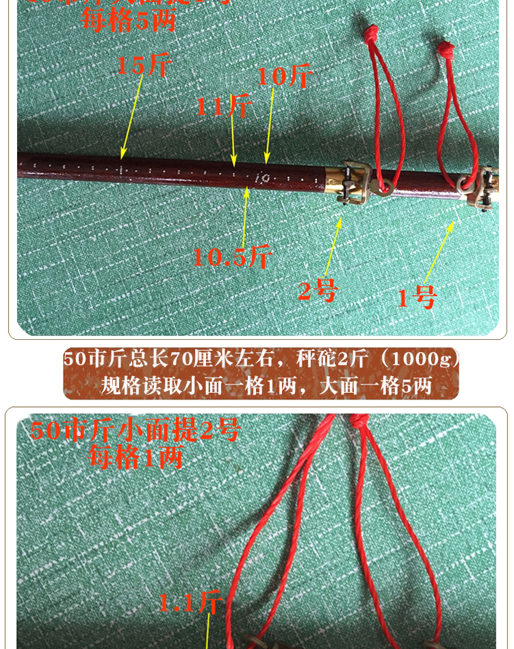 面材质:无秤面附加功能:无线分离式是否带秤盘:不带秤盘类别:杆秤货号