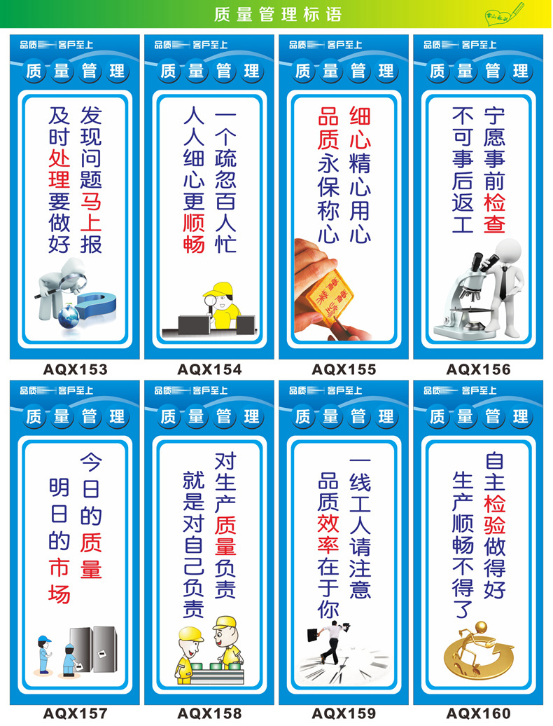 安全生產宣傳標語工廠車間倉庫食堂辦公室裝飾牆貼品質質量管理消防