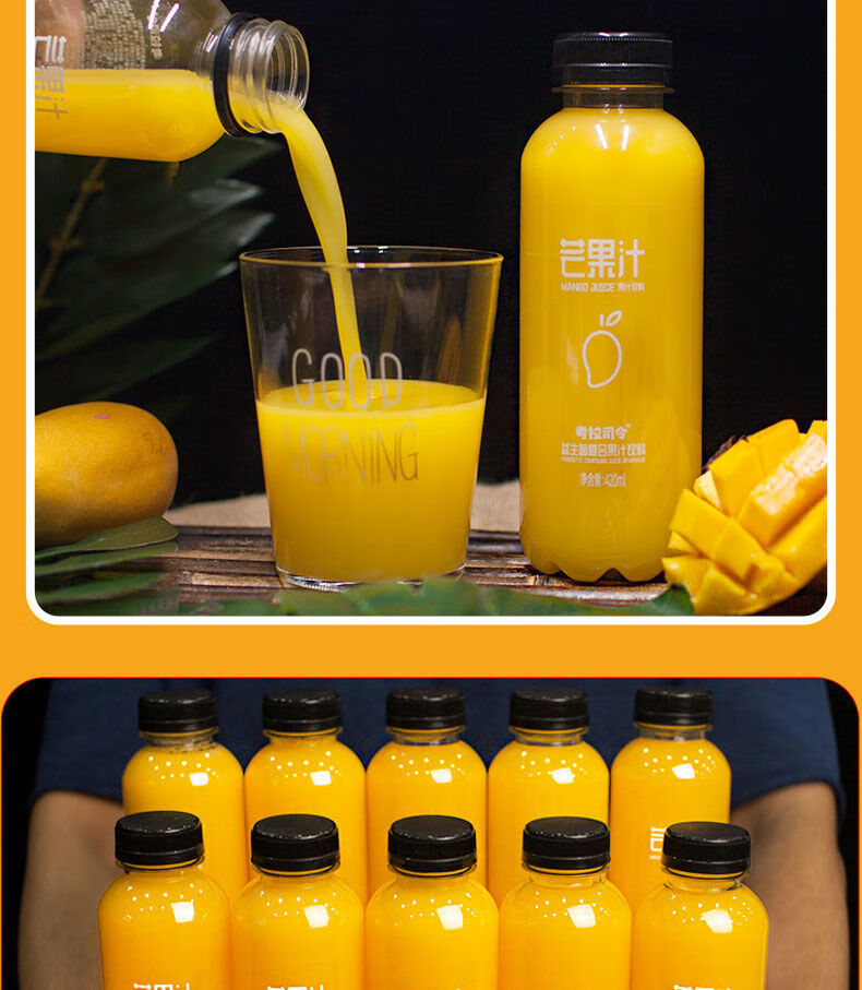 果汁饮料420ml×6/15瓶整箱网红调酒益生菌芒果鲜橙整箱 【鲜橙味】 6