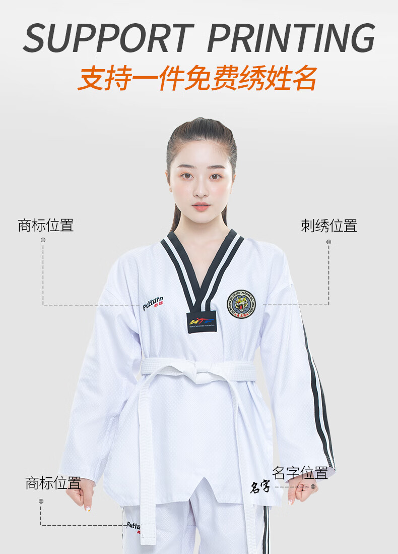 跆拳道品势服黑带跆拳道服成年大学生红蓝儿童比赛表演训练服女定制