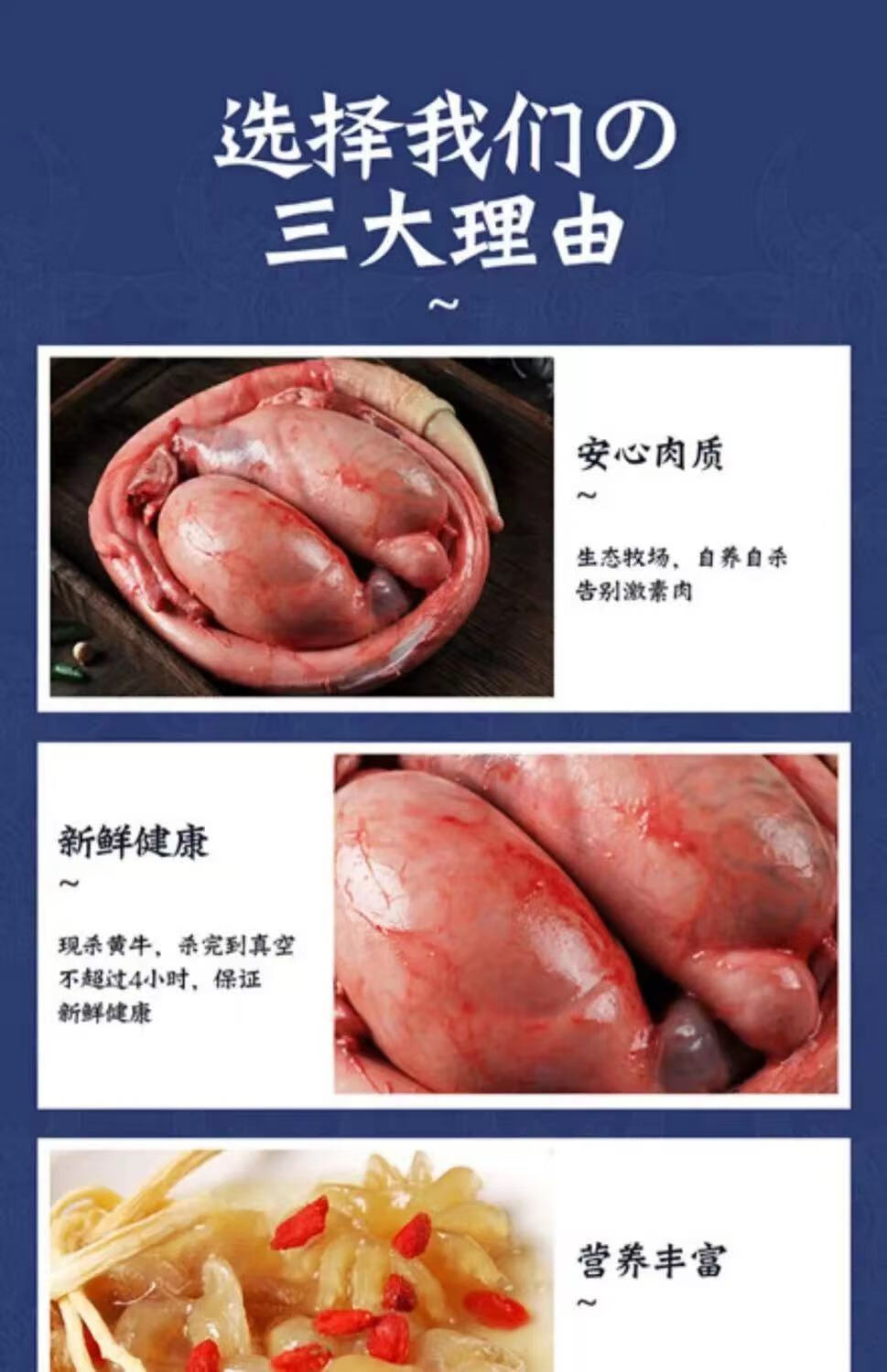 牛鞭牛蛋牛睾丸新鲜速冻现杀牛三宝整套牛鞭整根炖汤炒菜食材批发锦蜜