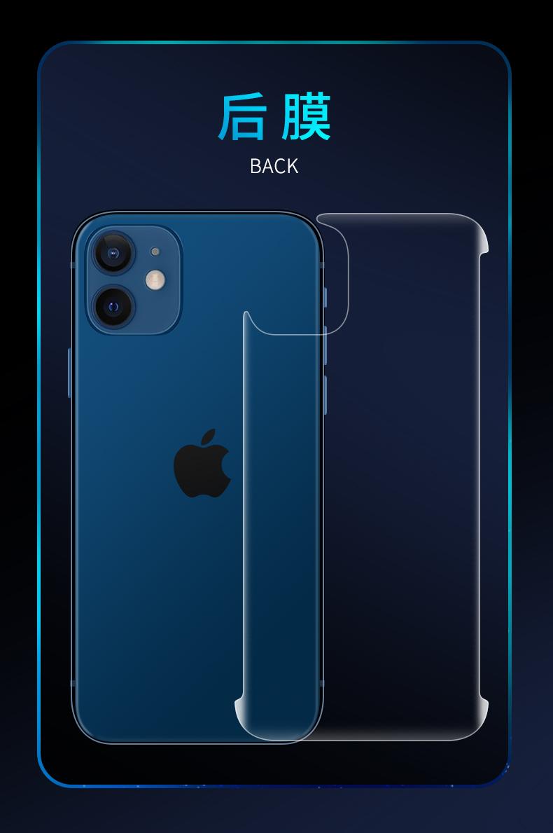 壹号酷苹果12钢化水凝膜iphone12promax手机贴膜ip全包保护pro软膜max