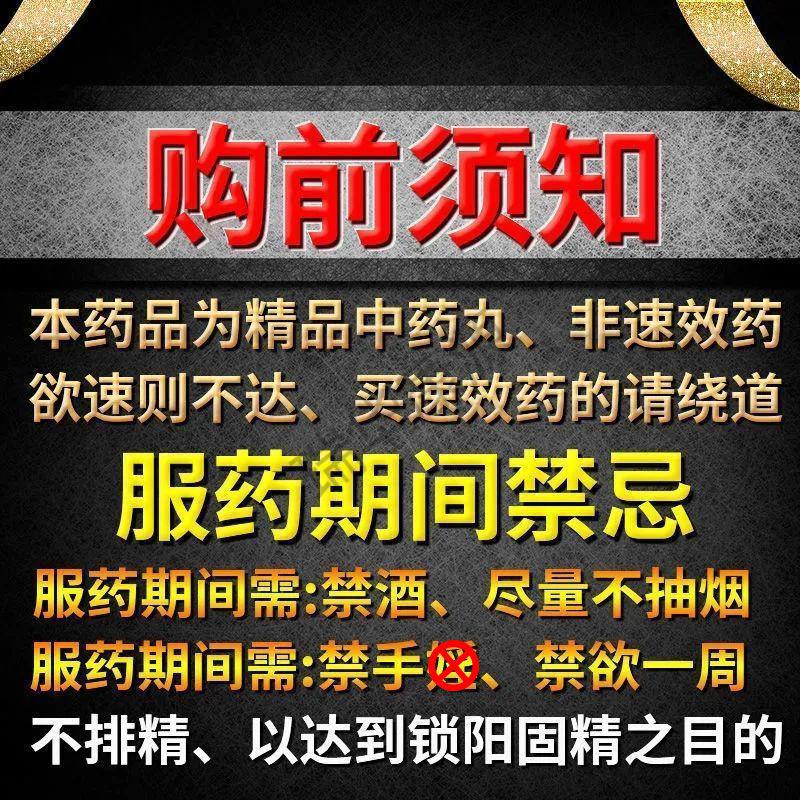 鎖陽補腎壯陽專治陽痿敏感性早洩男人用的性功能補益類藥固精遺精早洩