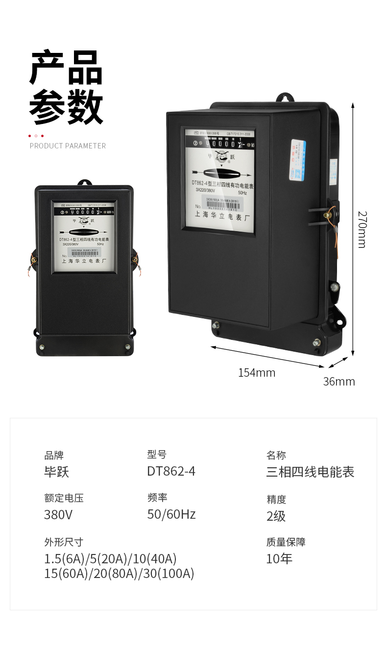 机械式电表dt86-4型老式三相机械电表有功电能表工程电度表高精度家用