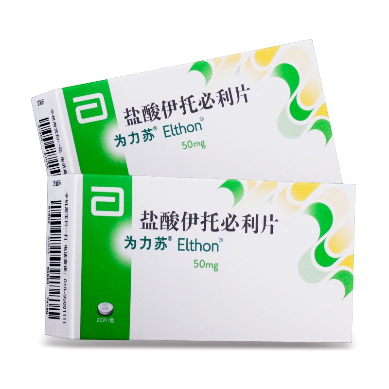 为力苏盐酸伊托必利片50mg20片盒1盒装