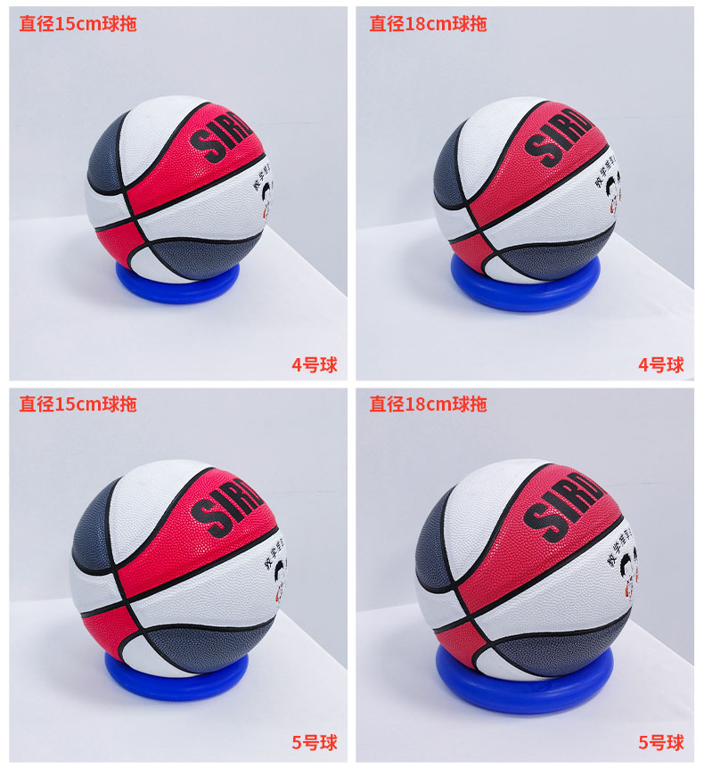 萨达篮球球托球类支架托足排球摆放置固定圈儿童5号塑料环球托2个装