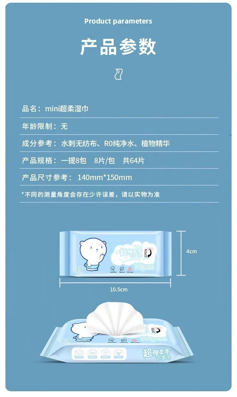 菲脂美妆工具 迷你小包手口湿巾随身便携湿巾婴儿独立包装 款式随机发 2提【16包】