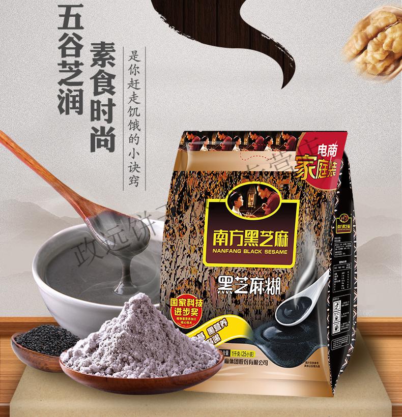 芝麻糊 南方黑芝麻糊1000g*1原味小袋装芝麻丸营养早餐家庭特惠装