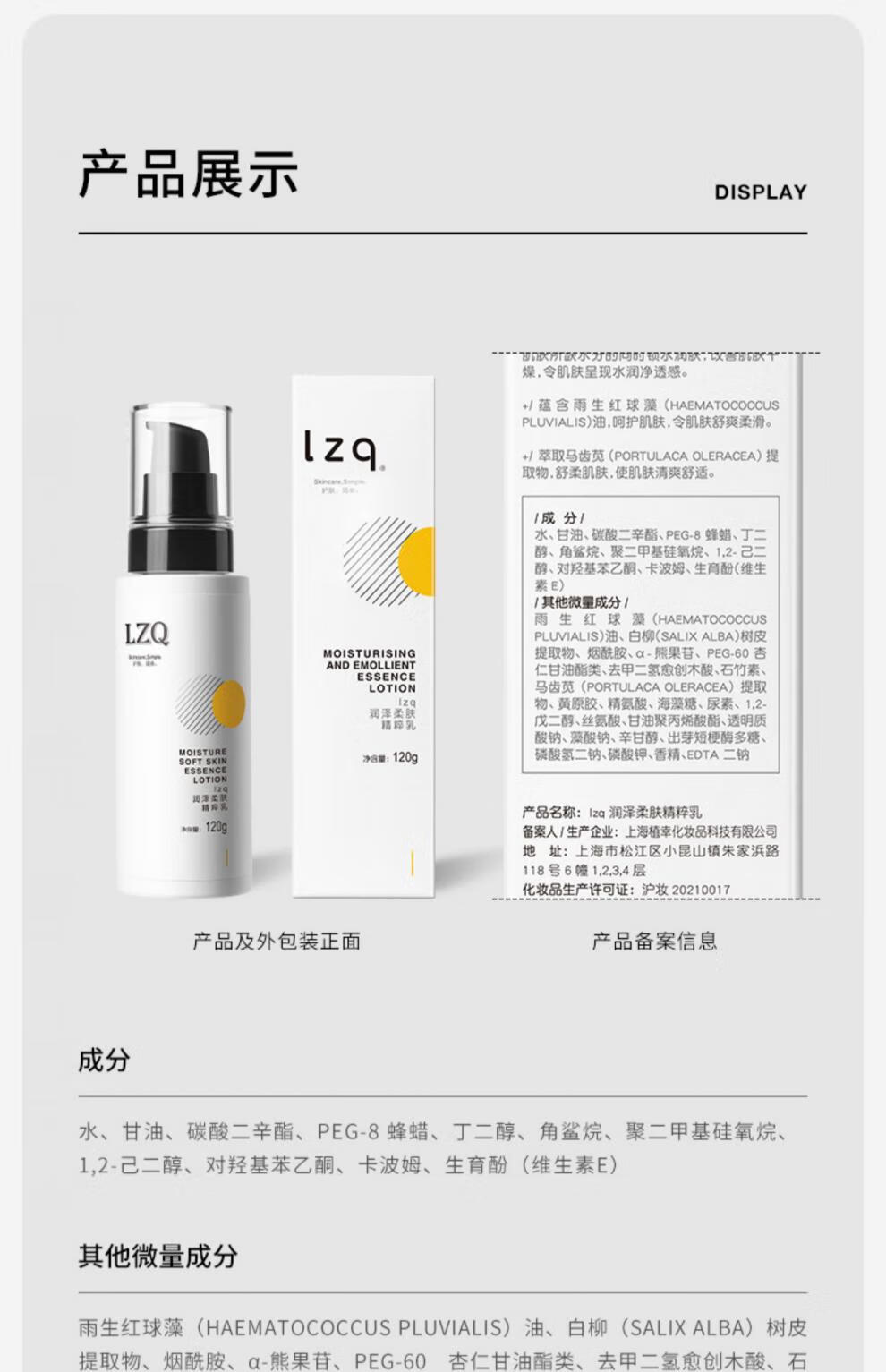 LZQ【官方直售】lzq虾青素水乳套装混油皮油痘肌控滋润男女通用 虾青素洁面乳100ml两支装