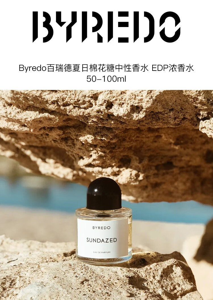 byredo百瑞德 中性 edp浓香水 慢舞 50ml【图片 价格 品牌 报价】