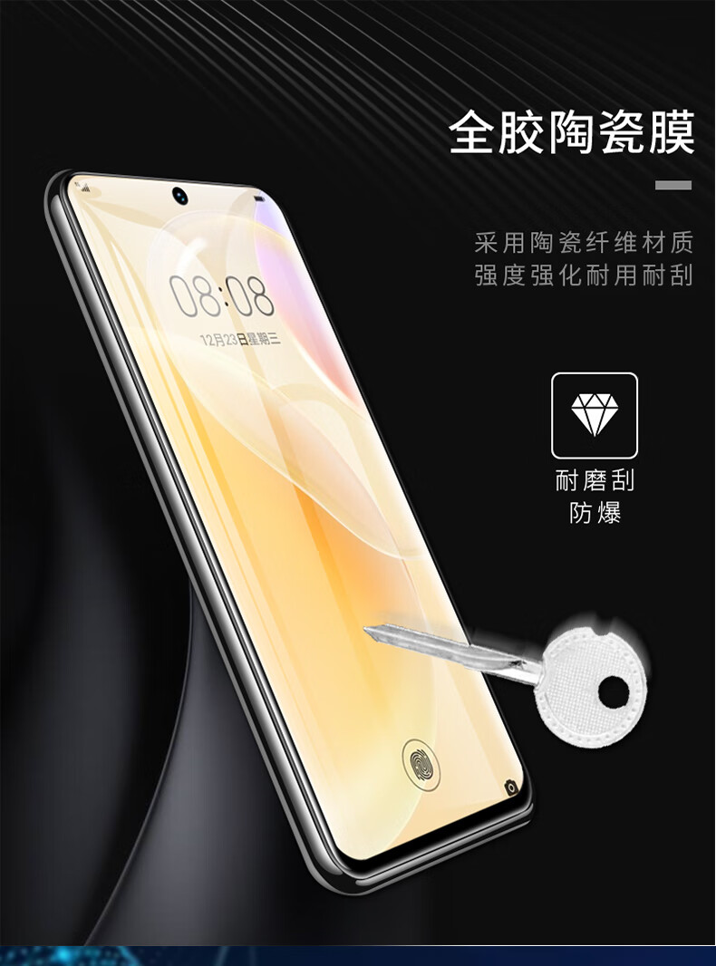 豆图全胶陶瓷膜 华为nova8钢化膜nova8pro手机nove8全屏覆盖nowa8por