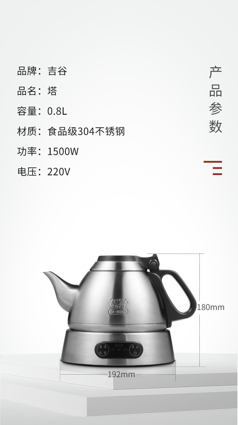 吉谷kkouta008塔电热水壶304不锈钢恒温烧水壶热水壶家用保温电水壶电