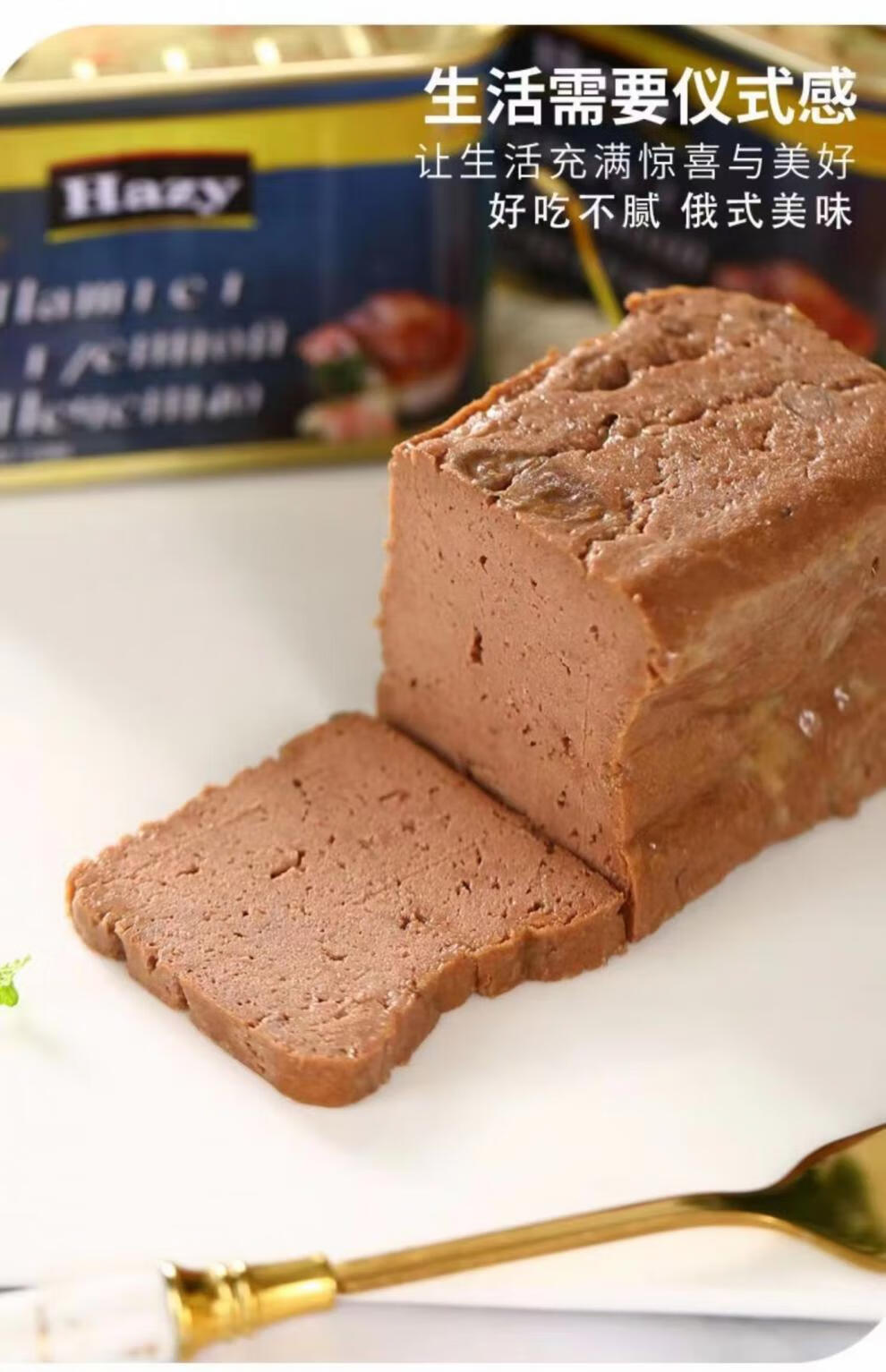 俄罗斯russia风味鹅肝酱罐头官方旗舰店欧洲特色小吃西餐佐料面包酱料