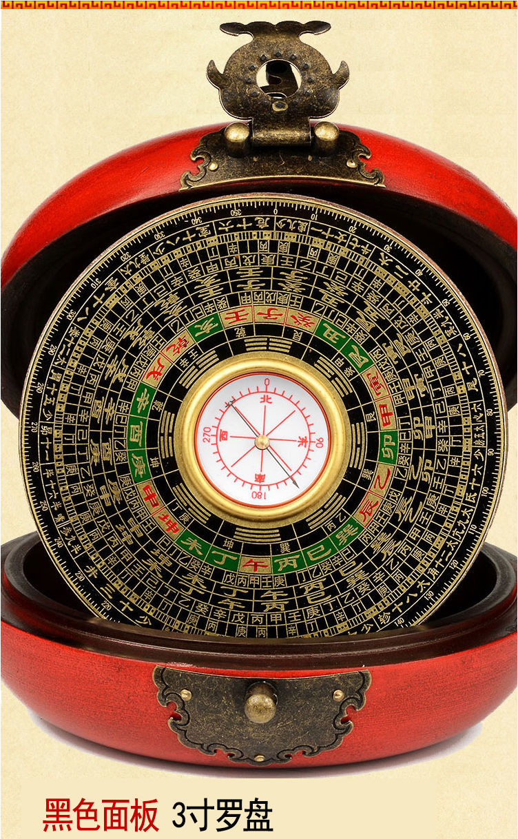 三合罗盘高精度铜综合盘指南针仿古居工艺品3寸12层9cm黑面板13215n6