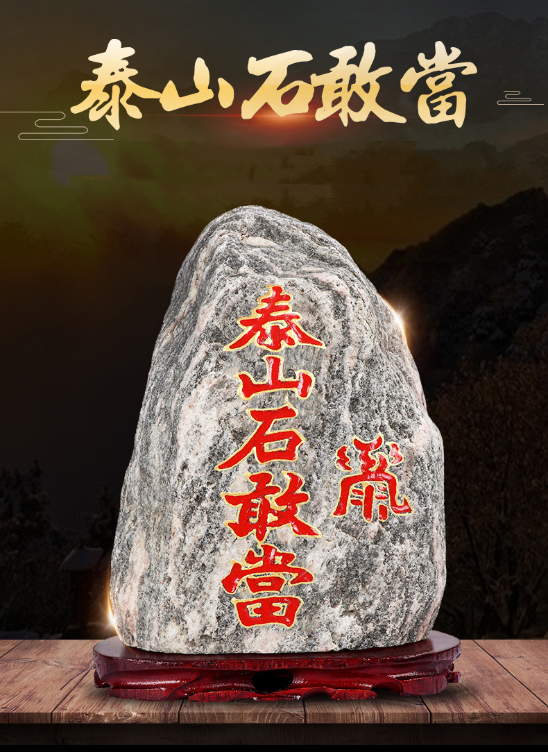泰山敢当石天然原石摆件室内外补缺角化路冲家用客厅靠山石头霜魄高