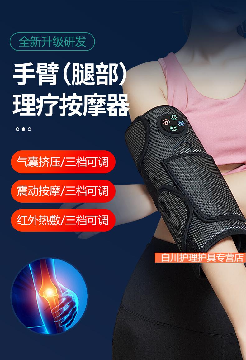 tificy器械店手臂按摩器胳膊腿电动气囊揉捏肌肉肘关节麻木酸痛理疗