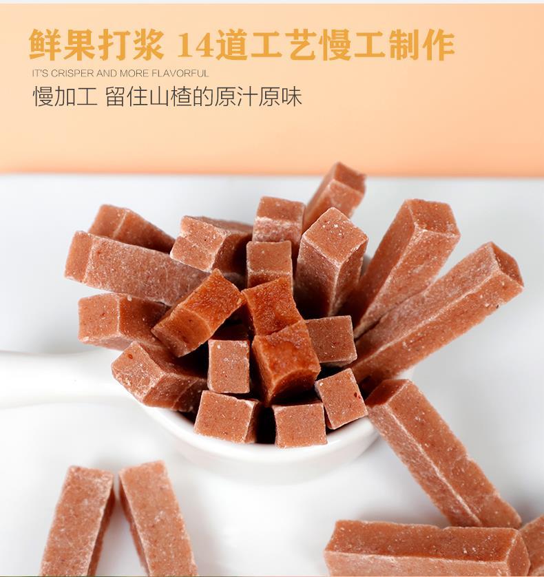 山楂条500g开胃酸甜果糕楂糕山楂干手工网红休闲零食 山楂条500gx2大