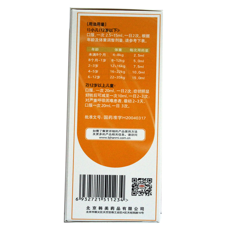 易坦静氨溴特罗口服溶液120ml囗服罗口索臭口服液儿童小儿安氨溴索口