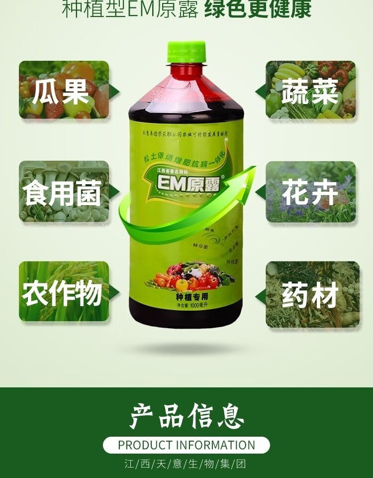 兰菌王江西天意em原露原液种植型em菌种微生物菌肥发酵剂乳酸菌酵母菌