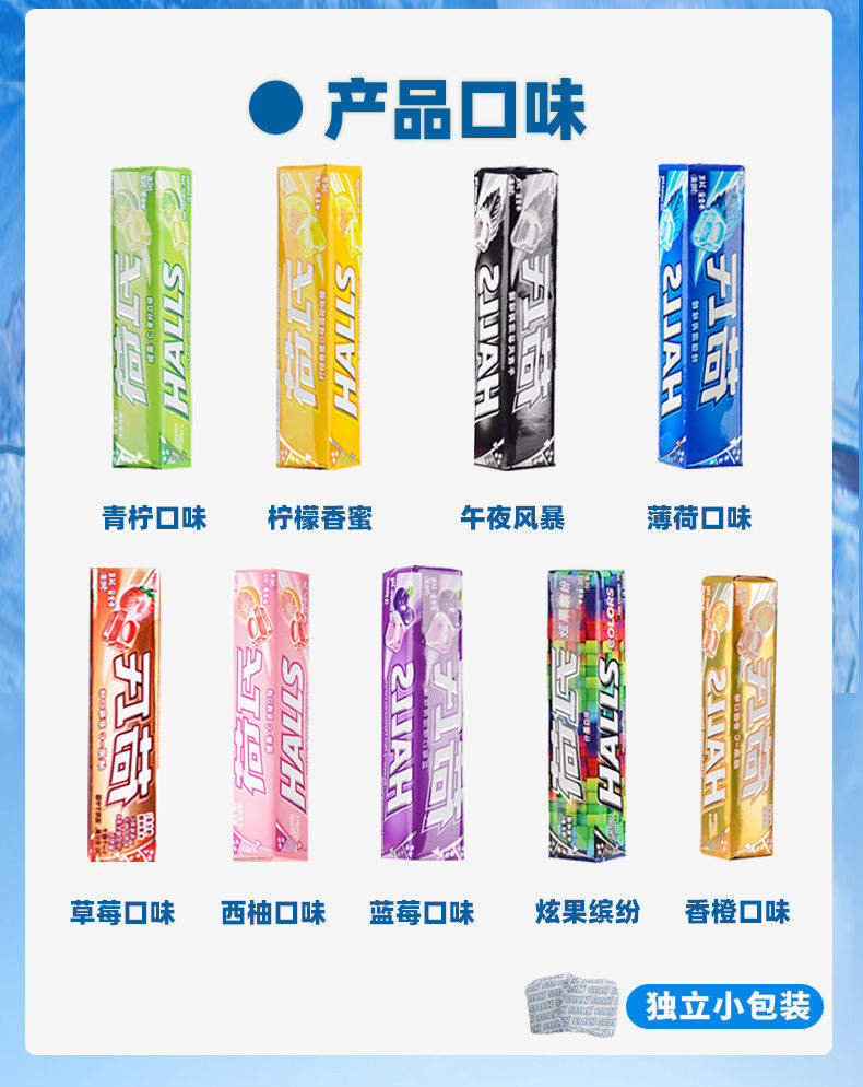 荷氏薄荷糖批发荷氏午夜风暴多口味硬糖 清凉维c润喉糖口香糖 【三条