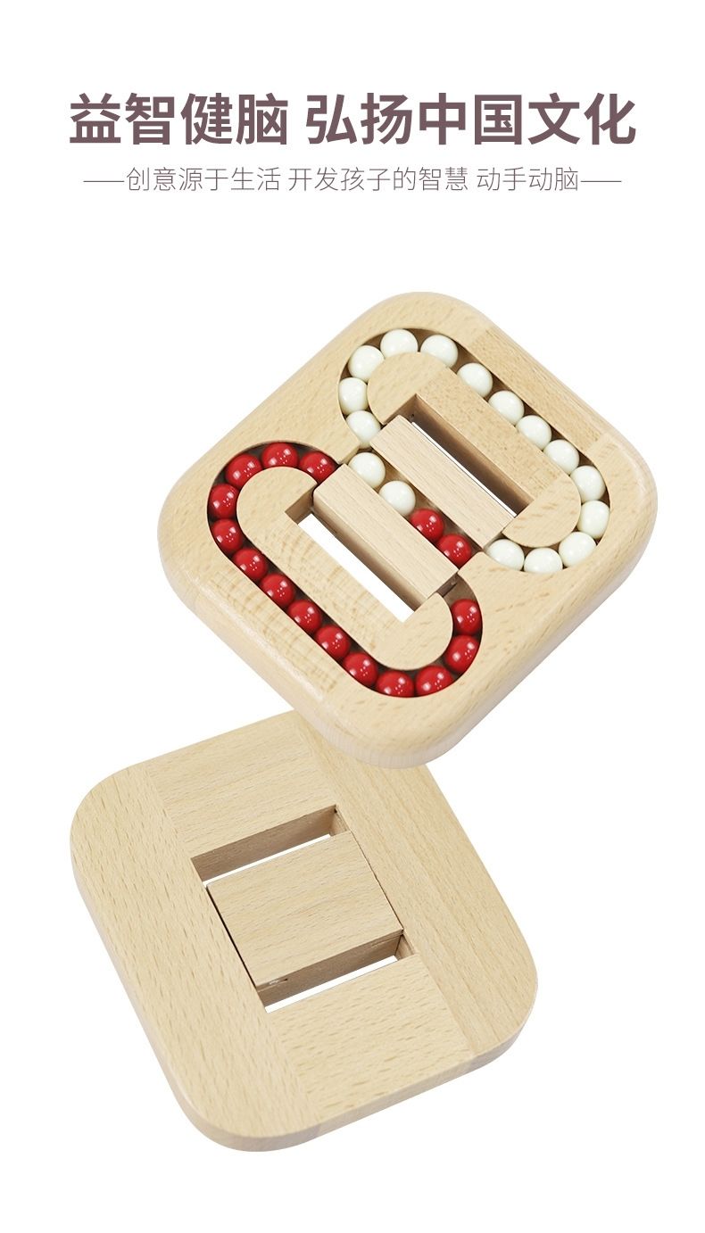 滚珠游戏迷宫玩具平面滚珠榉木成人木制玩具桌棋互动乐趣单身贵族棋带