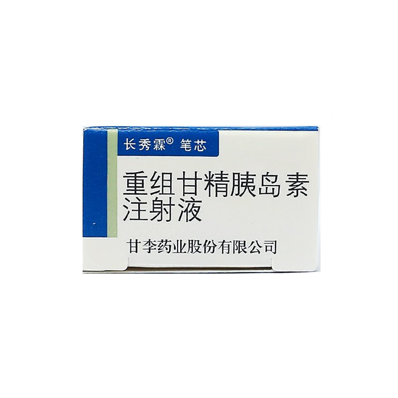 长秀霖笔芯 重组甘精胰岛素液 3ml:300单位 i型糖尿病{douhao}糖尿病{