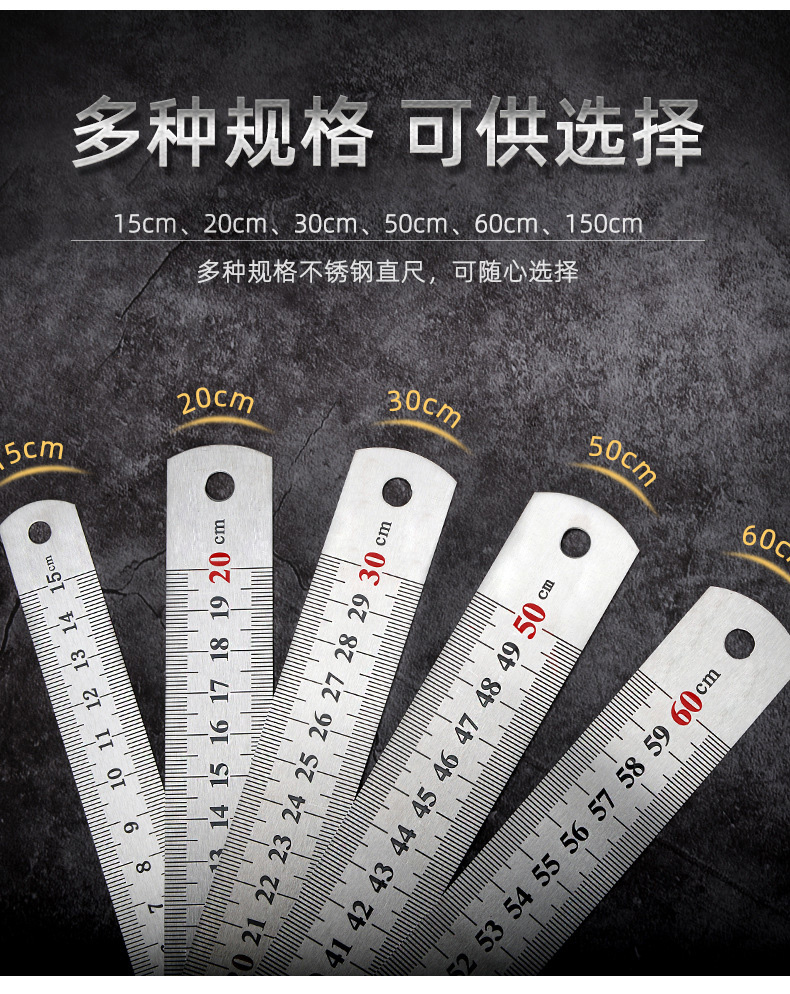 尺子直尺钢直尺15cm30cm50cm不锈钢测量工具钢尺木工用绘图制图钢直尺