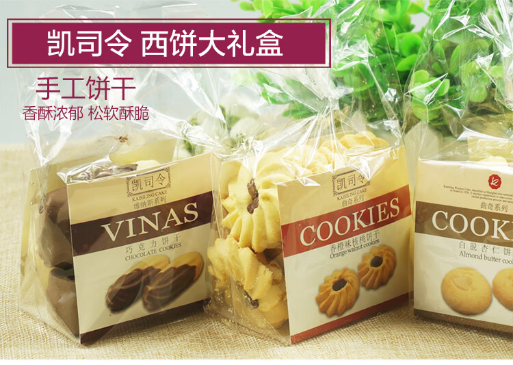 上海凯司令蛋糕 西饼凯玥大礼盒 西式糕点 曲奇饼干甜点凯司令面包