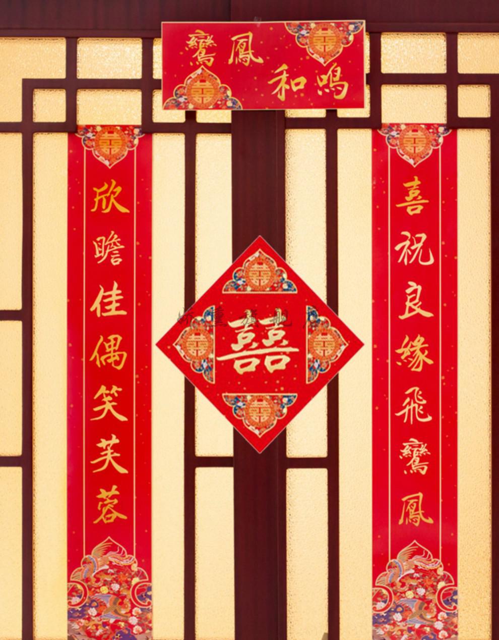 洞狮 结婚对联大门男方新婚喜字喜联大门房门男女方个性婚庆婚礼婚房