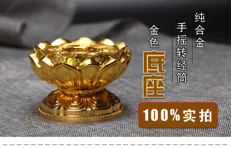 底座树脂八吉祥佛像莲台手摇转经筒莲花座大小号中号玫瑰金色孔径25cm