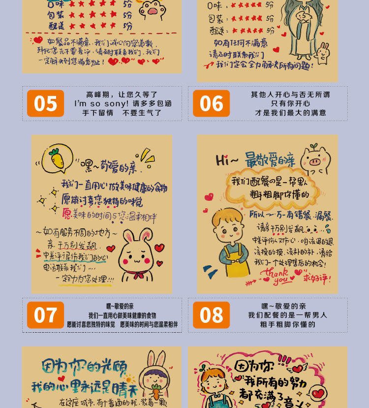 小马良 外卖好评价卡感谢信纸条餐饮美团创意五星手写暖心卡片 掏餐