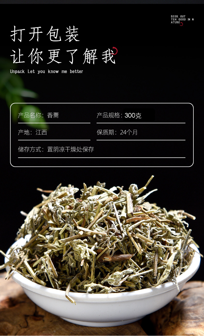 同仁堂香薷茶包10g泡水喝小包装中药香薷草口气口臭香儒茶香儒草中