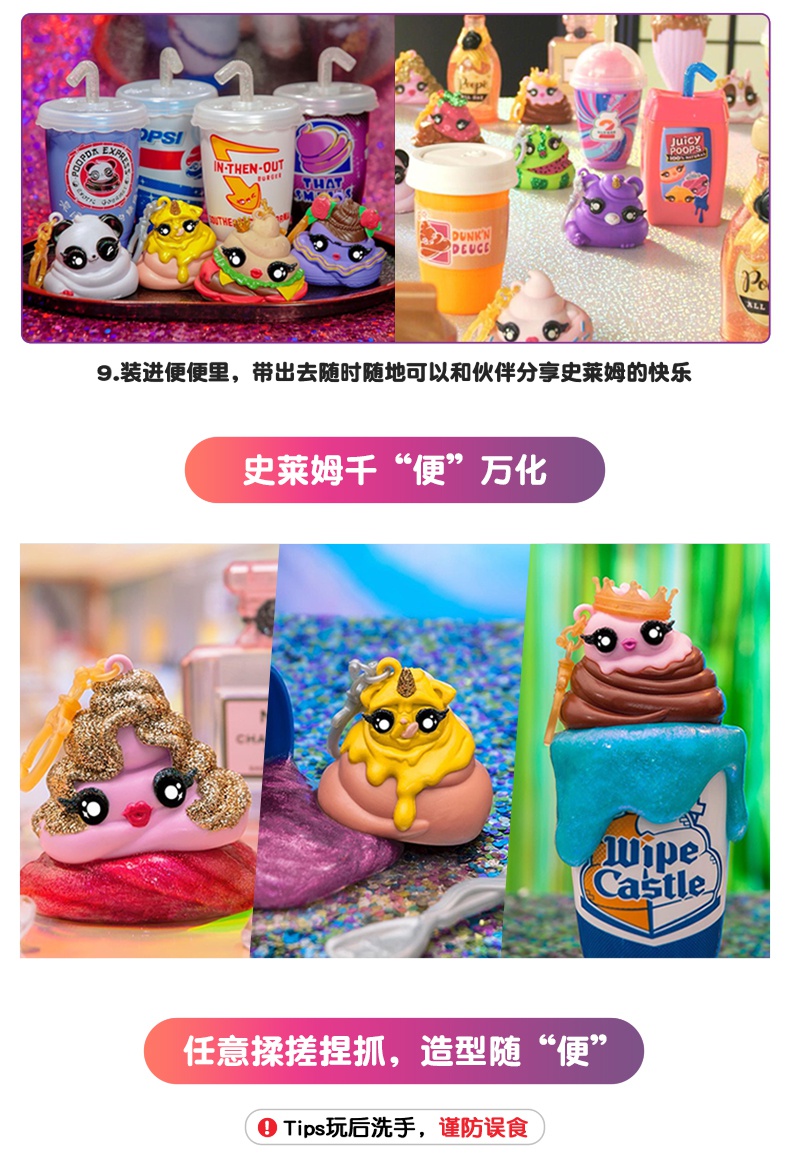 知鹿彩虹百变史莱姆便便粑粑摇摇乐水晶泥poopsie盲盒女孩定制559849