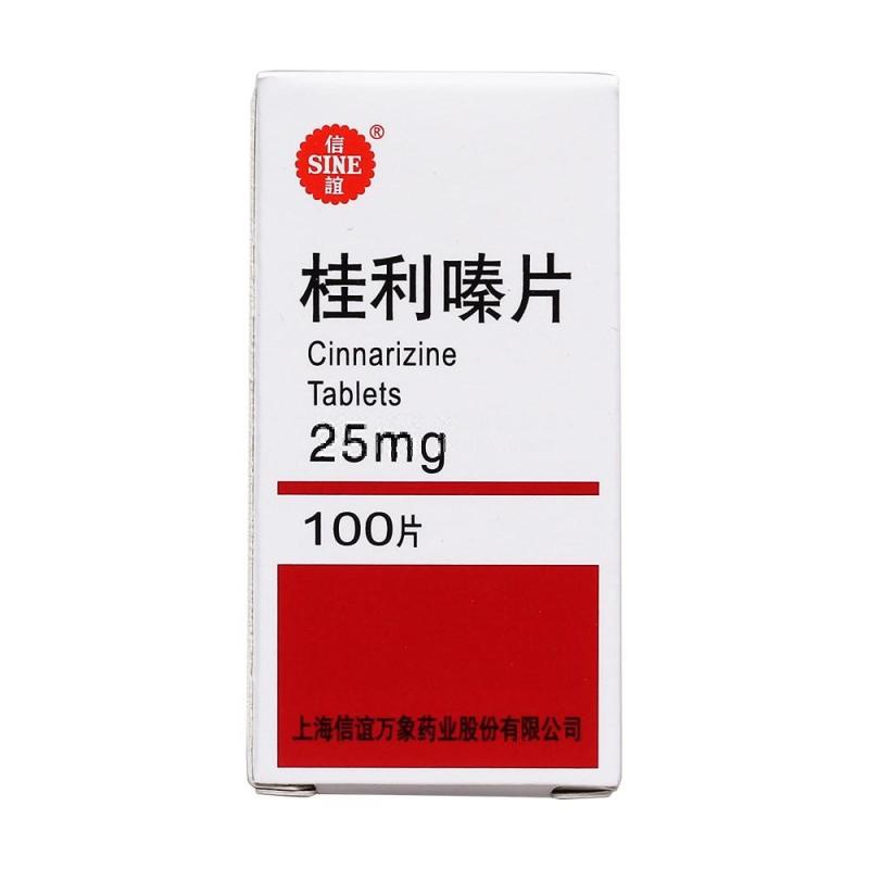 sine/信谊 桂利嗪片 25mg*100片 用于脑血栓形成,脑栓塞,脑动脉硬化等