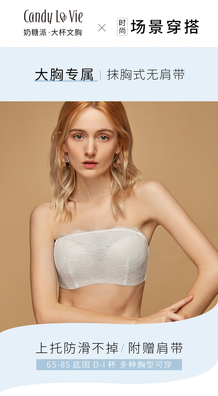 美背内衣女夏大码蕾丝防走光无痕内衣无肩带抹胸内衣文胸罩肤色70d