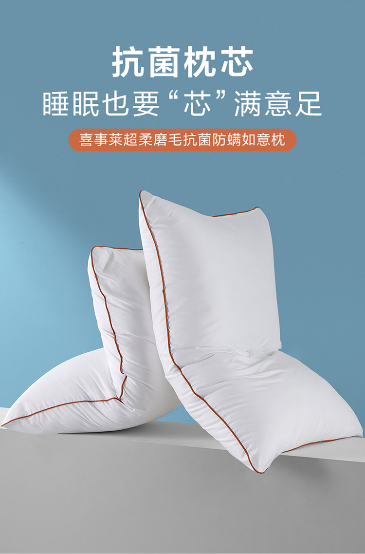 罗莱家纺a类枕头枕芯颈椎枕五星级酒店枕一对装喜事莱超柔磨毛防螨