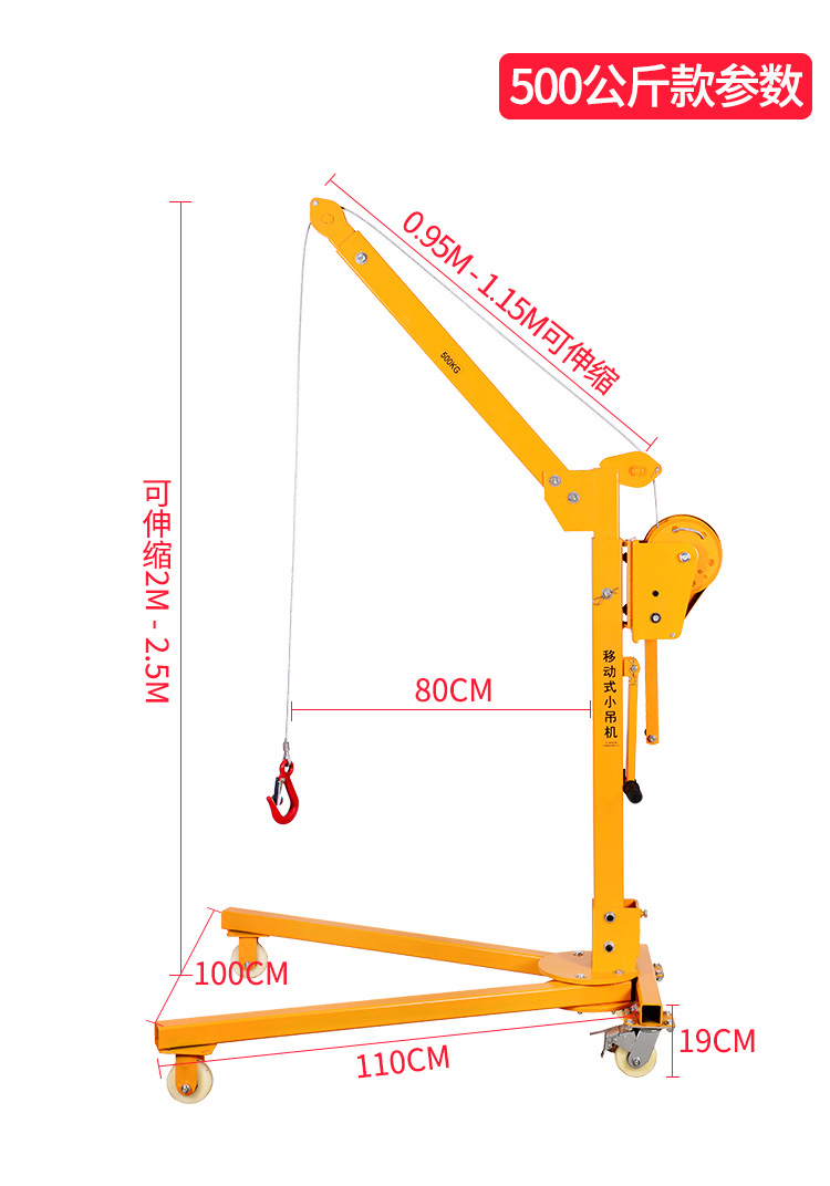 移动小型便携式可折叠吊机手摇小吊机家用手动升降吊车起重提升机手动