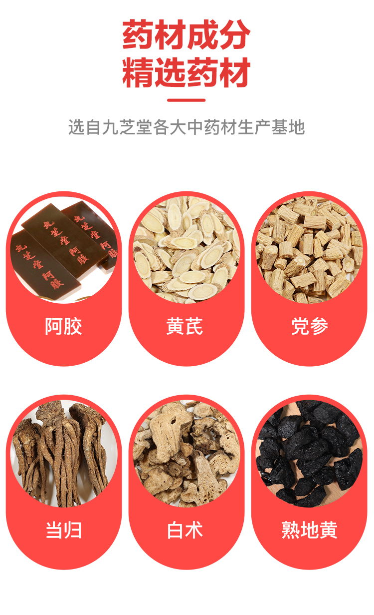 九芝堂驴胶补血颗粒20g30袋禁止上架驴胶补血颗粒无糖8g18袋