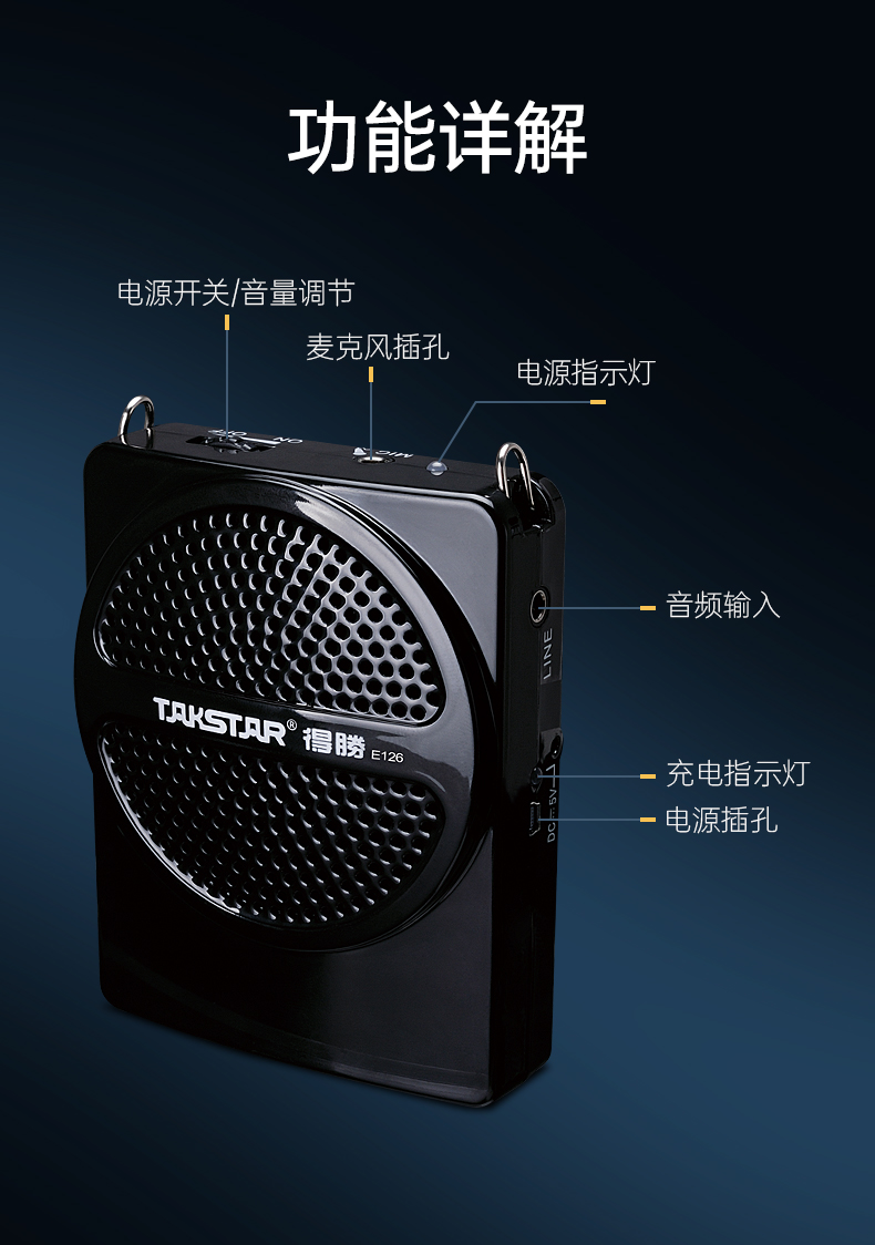 飞利浦小蜜蜂takstar得胜e126小蜜蜂扩音器教师专用上课宝户外讲解