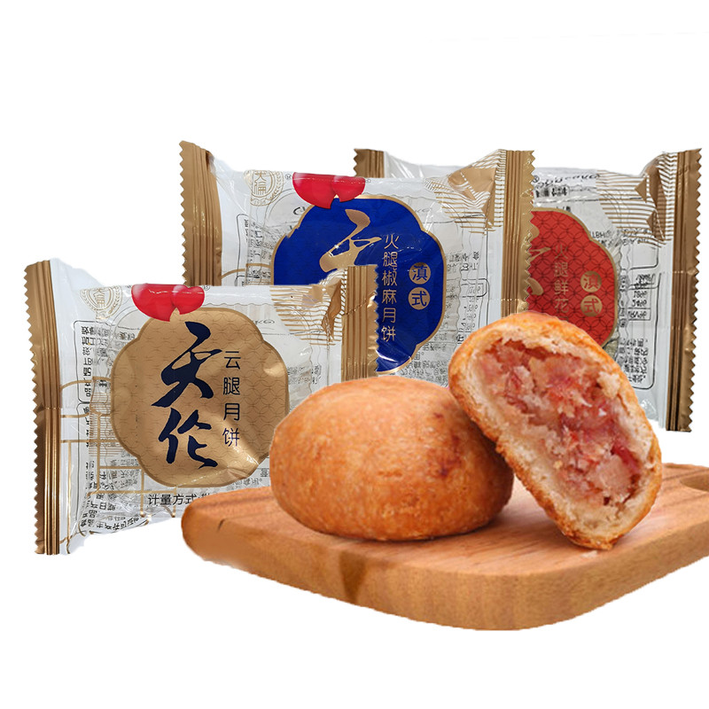 天伦月饼广式莲蓉蛋黄红豆沙牛肉水果味小月饼散装独立包装中秋