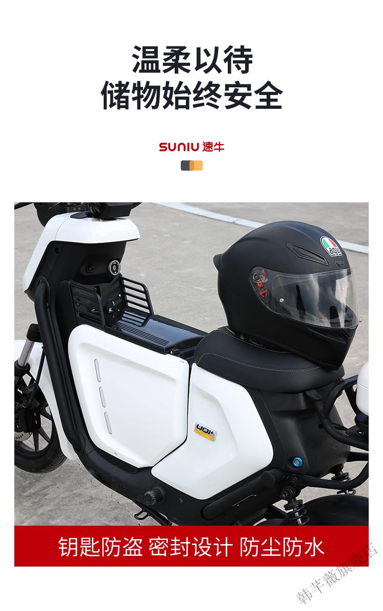 【京选品质】速牛小牛u 中置箱u b/uqi /u1d/u1c无缝直上坐垫电池储物