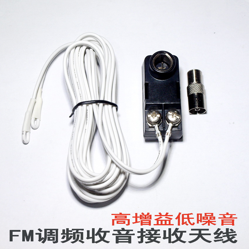 am中波mw调幅/fm调频75欧高灵敏收音机接收天线功放音响组合音箱 am