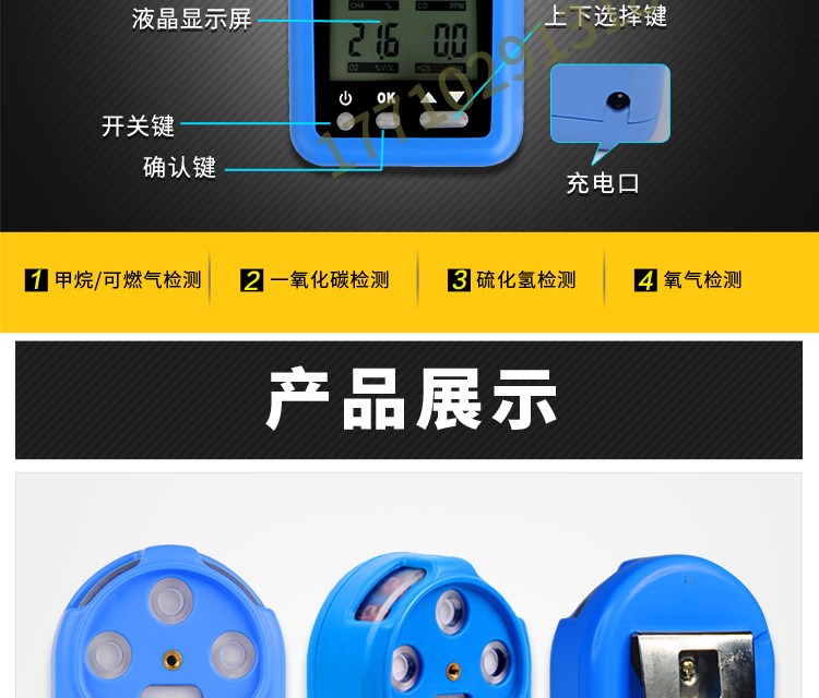 北京卓安四合一气体检测仪矿用cd4多参数测定器一氧化碳甲烷瓦斯工业