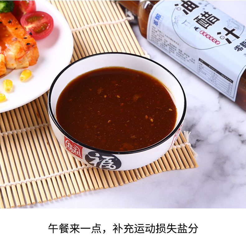 低卡油醋汁日式和风轻卡拌菜汁健身肥胖蔬菜沙拉酱 日式和风油醋汁(1