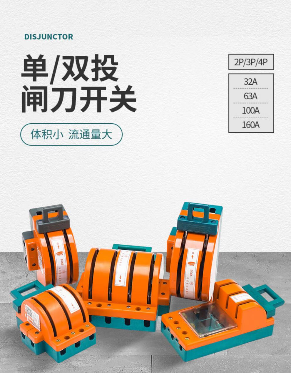 2p双投闸刀开关家用220v单投两相3p电闸刀闸双向正反倒顺转换闸刀开关