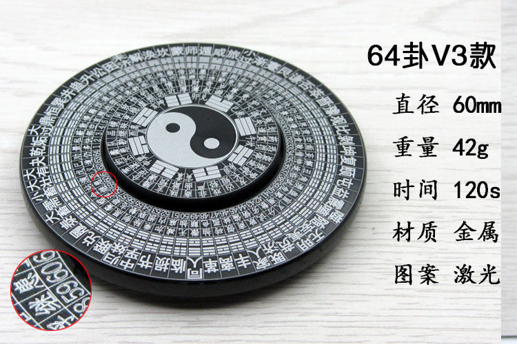 手指陀螺八卦指尖陀螺罗盘加大加重金属绝版太极64卦风水罗盘国学八卦