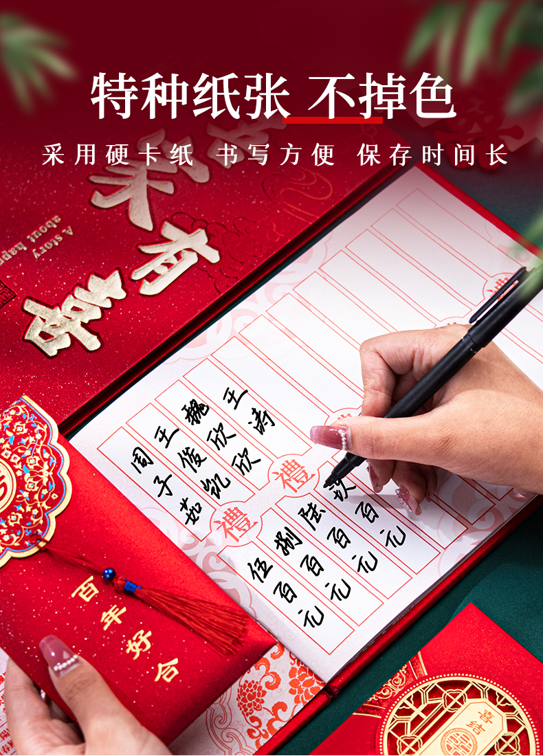 喜礼-礼金簿【硬质】【下单 签字笔2根】【图片 价格 品牌 报价】