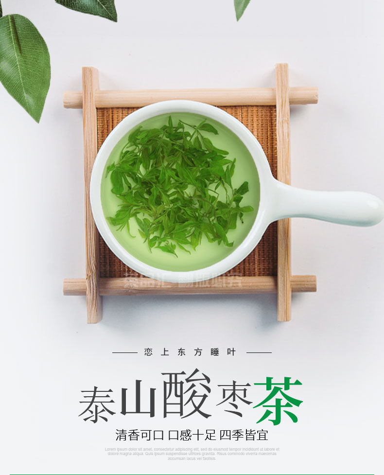 酸枣芽茶酸枣叶茶泰山野生酸枣芽茶2021酸枣仁茶茶养生茶60g一罐酸枣
